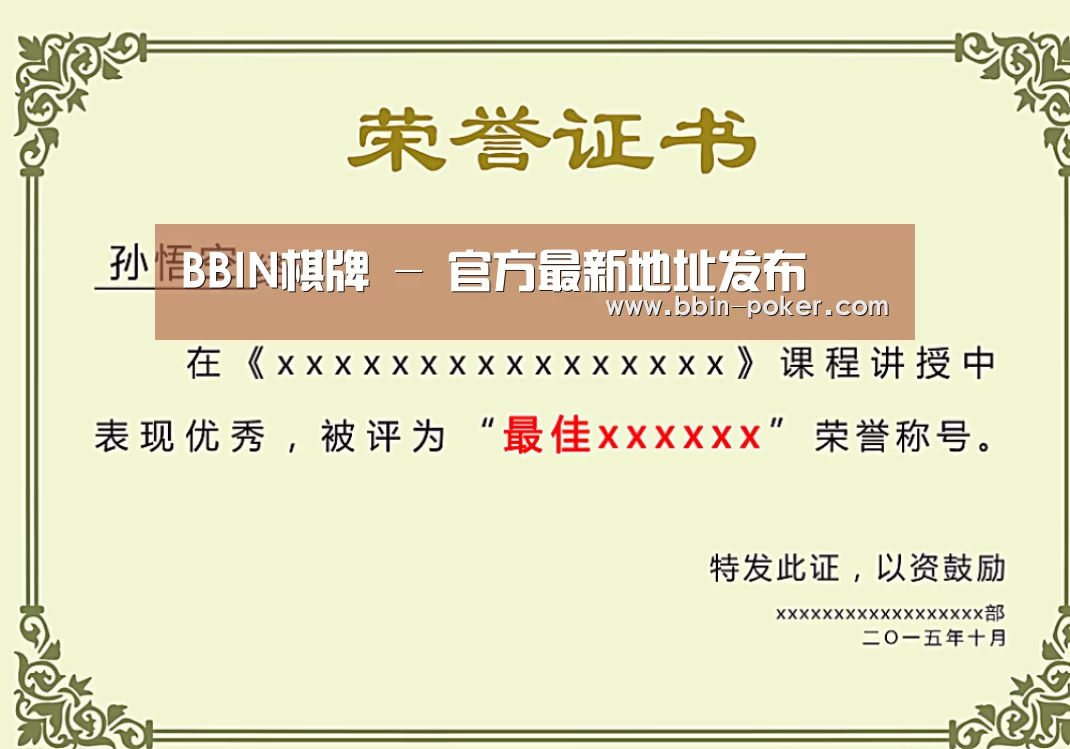荣誉证书一(图1)