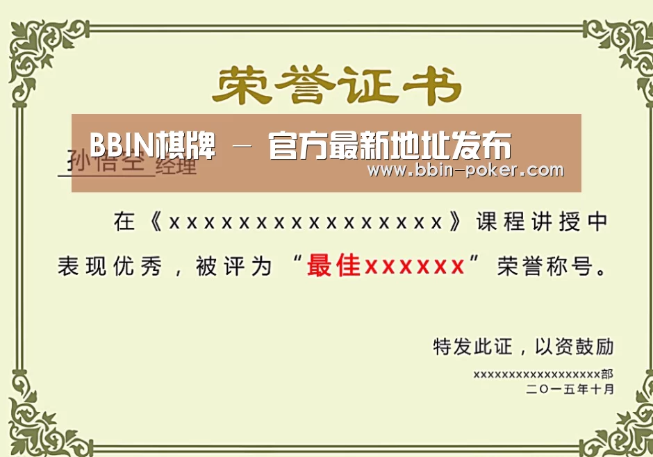 荣誉证书一