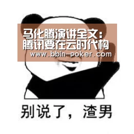 BBIN足球