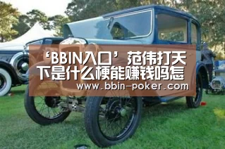 BBIN电子