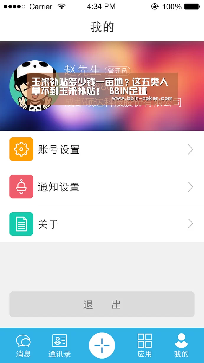 玉米补贴多少钱一亩地?这五类人拿不到玉米补贴!_BBIN足球(图3) BBIN官网