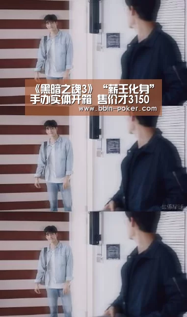 《黑暗之魂3》“薪王化身”手办实体开箱 售价才3150元!-BBIN电子(图3) BBIN官网